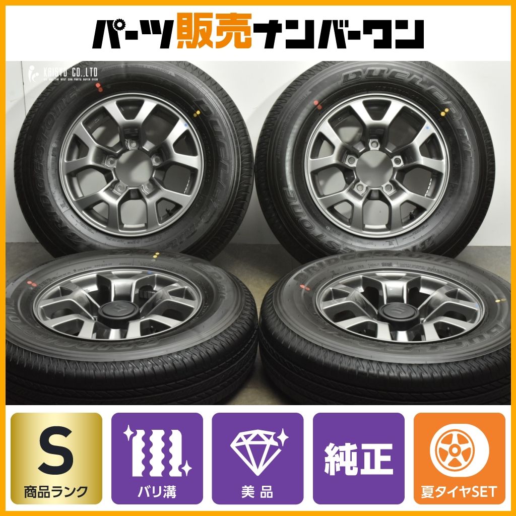 195/80R15 新車外し JB74 ジムニーシエラ タイヤセブン人吉店 | スズキ ジムニー シエラ jb74 195/80R15