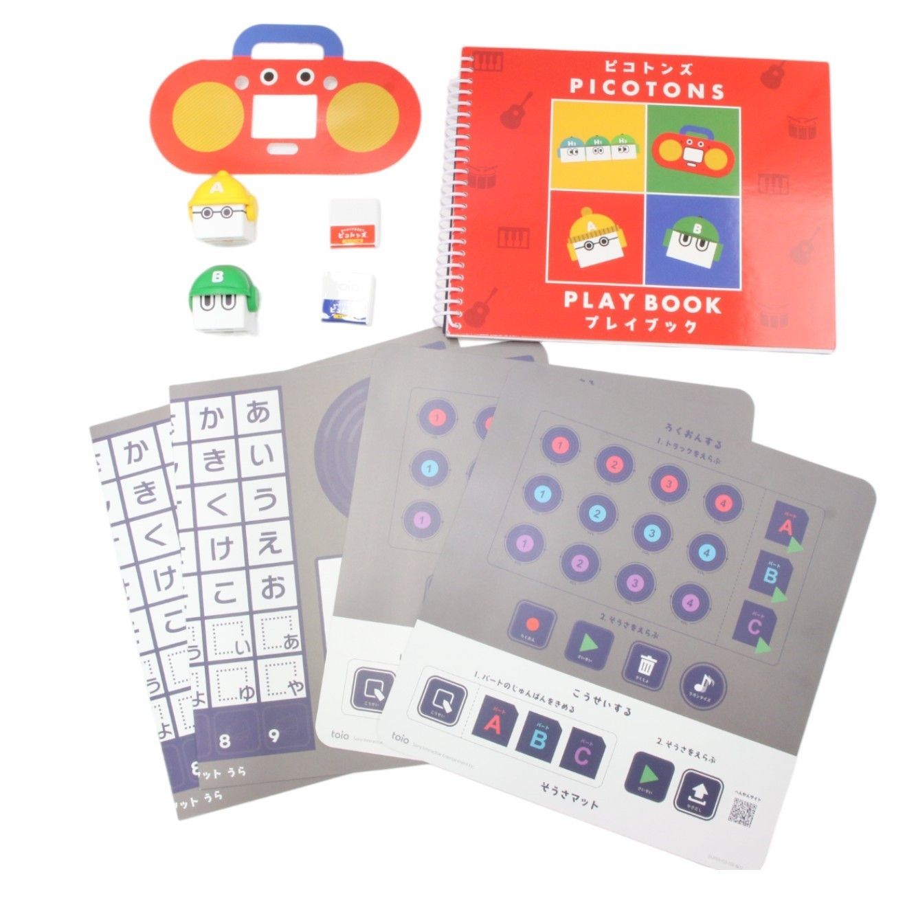 toio バリューパック -商品をSale価格