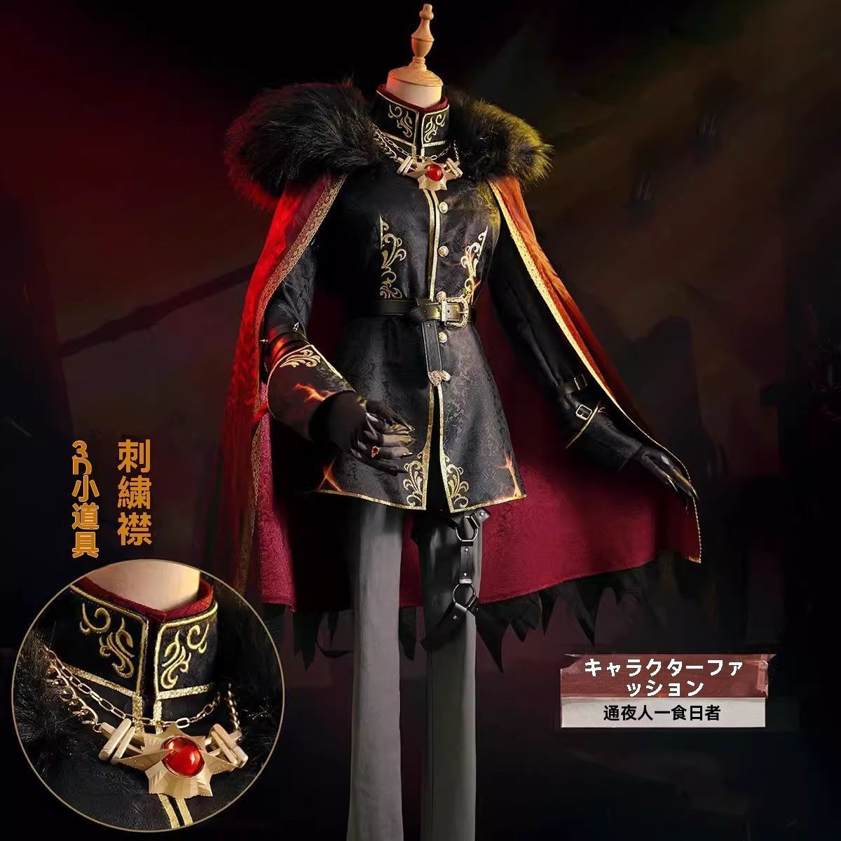 Identity V コスプレ衣装 守夜人蝕日者 太陽ゴールドスキン 稀世スキン 女性用 フルセット 高品質 仮装 漫展 イベント用