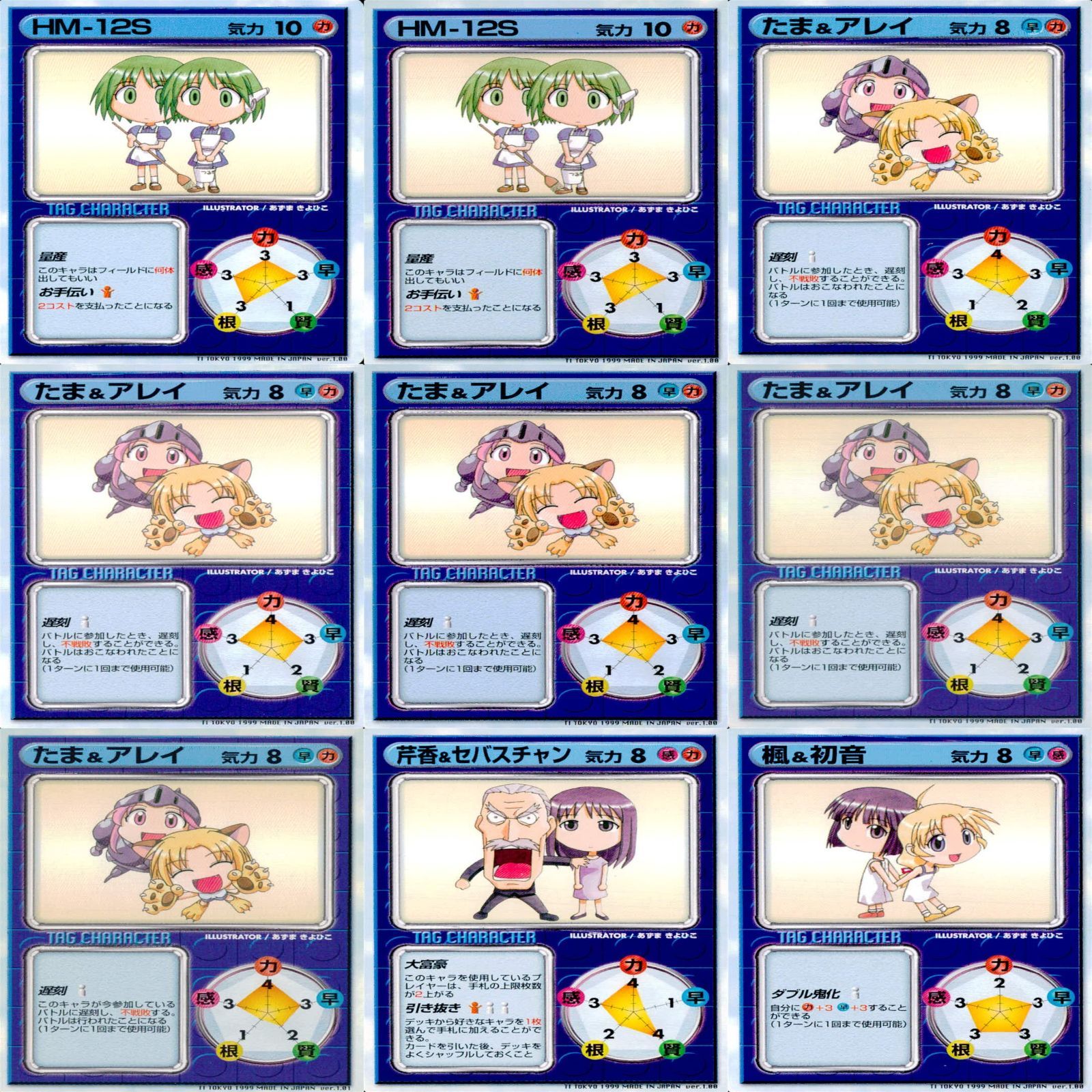 リーフファイト LEAF FIGHT まとめ ☆カードリスト参照 ap584
