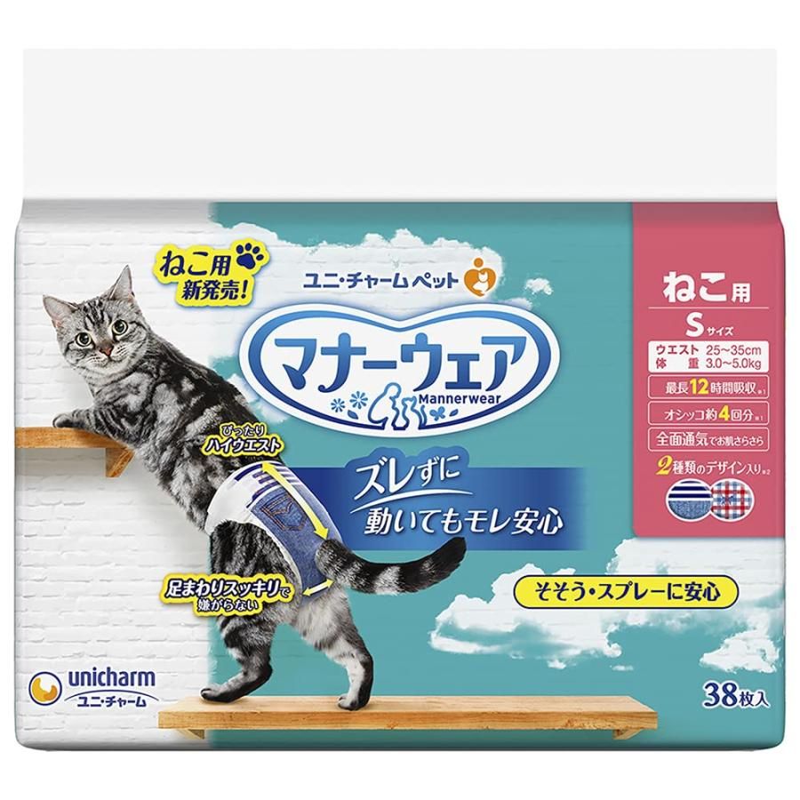 38枚×6袋 猫用おしっこ