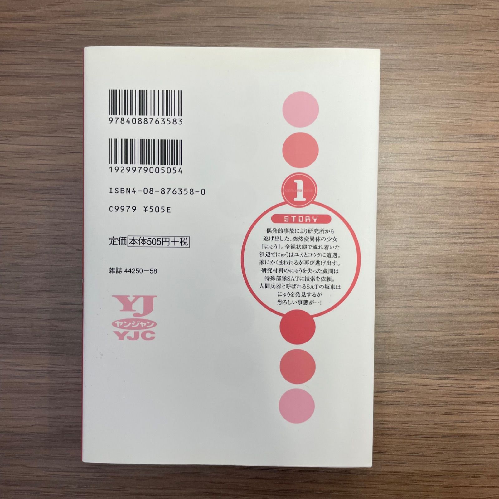 定評のある エルフェンリート 岡本倫 全１２巻セット まとめセット