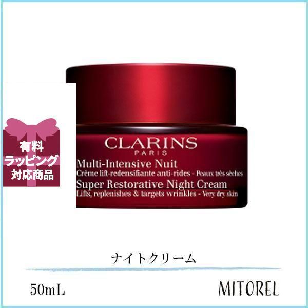 クラランス スープラ ナイトクリーム ベリードライスキン 50mL スープラ ナイト クリーム N ベリードライスキン / クラランス