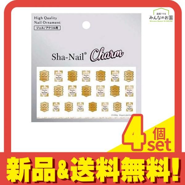 写ネイル チャーム(Sha-Nail Charm)エレガントラベル 1枚 (ゴールド) 4個セット まとめ売り