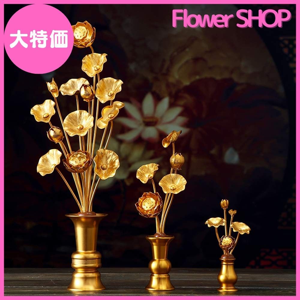 花立 仏具 二個セット 常花 仏花 常花セット 仏具 常花 仏