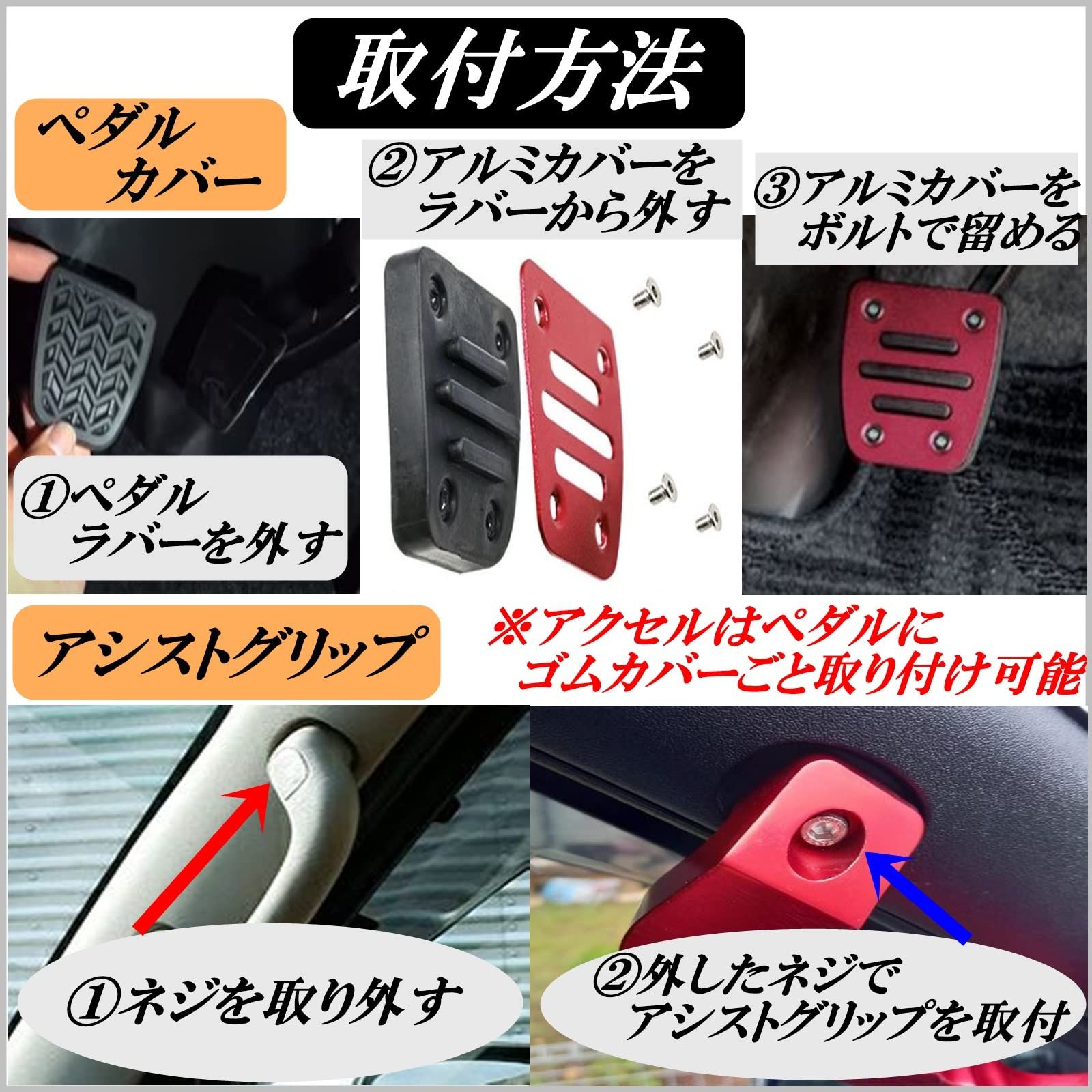 アシストグリップセット