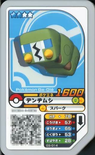 希少　レア　ガオーレ② ポケモンガオーレ 買取ページ|ゴールデンホビー買取センター