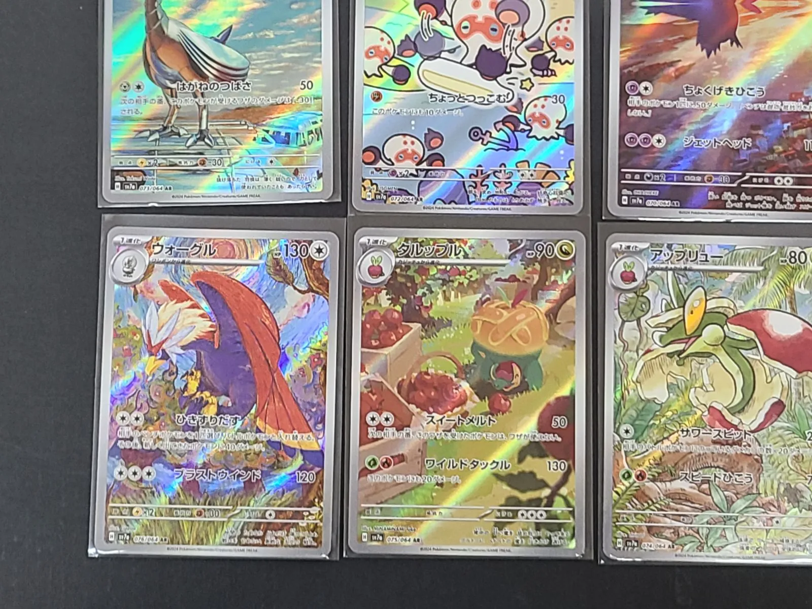 ポケカ 楽園ドラゴーナ AR 12種 コンプセット 【E1602-001】○|mercari