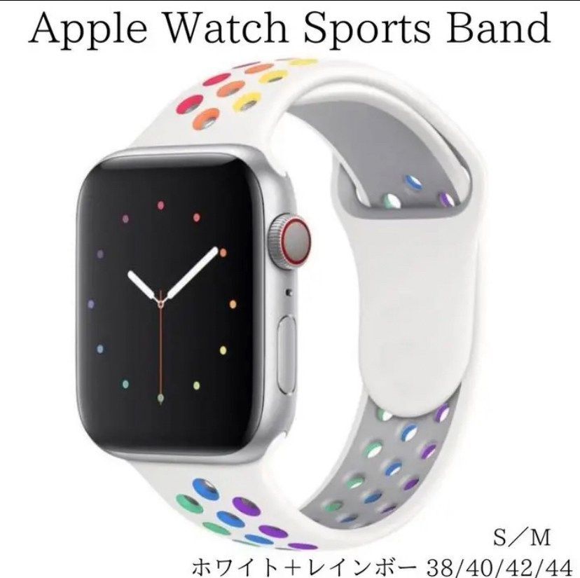 applewatch アップルウォッチ　スポーツ ホワイトレインボー 38 40
