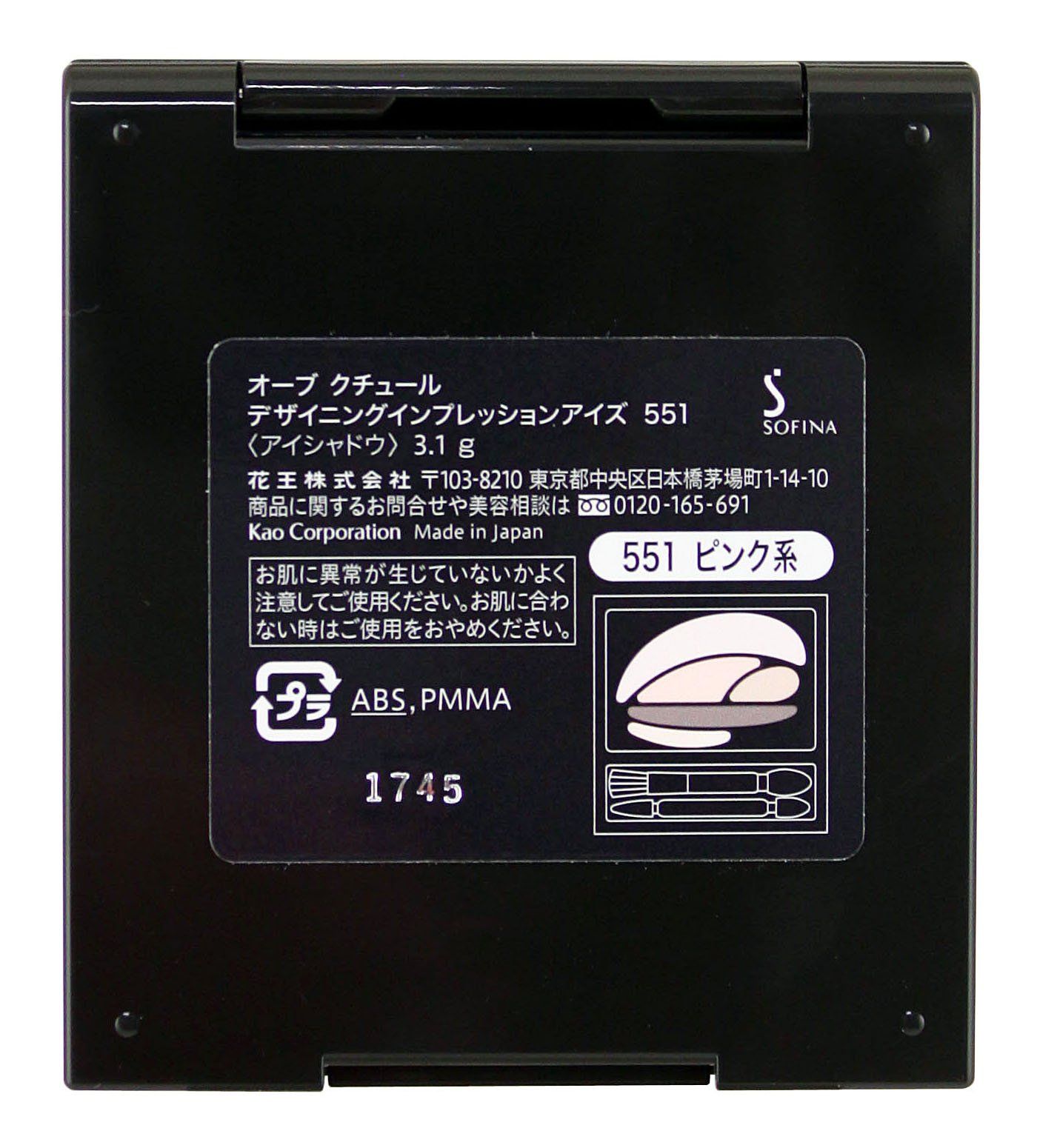 551 ピンク系