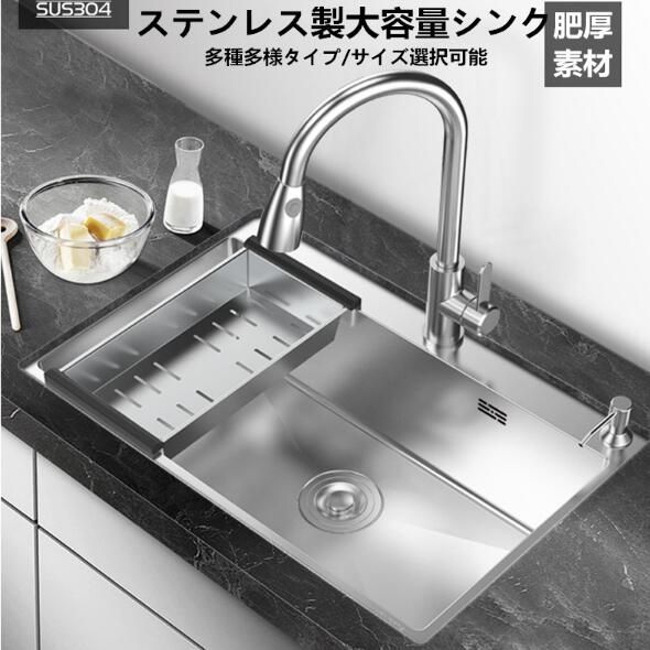 680*450*220MMキッチン304ステンレス製流し台 台所 シングル槽シンク 食器洗いシンク 野菜シンク 大容量