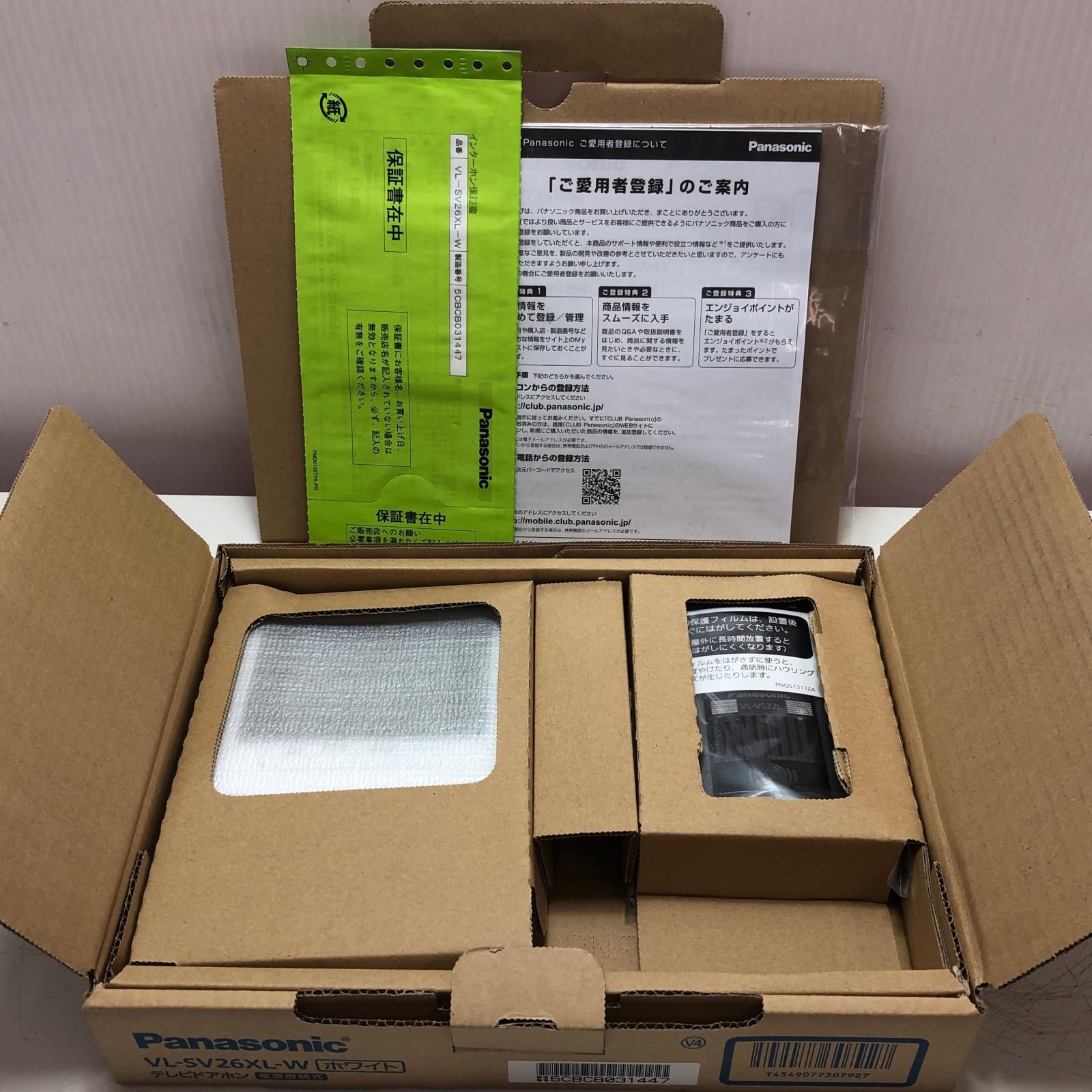 Panasonic パナソニック テレビドアホン VL-SV26XL