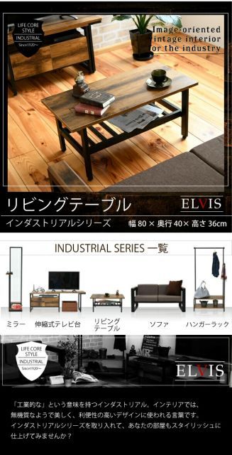 男前 インテリア