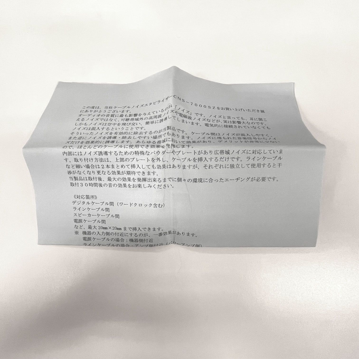 使用済み 開封品