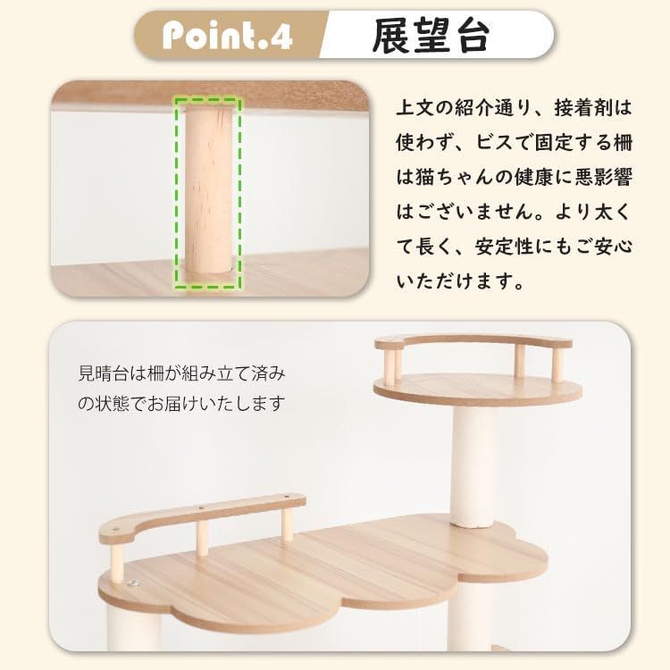 キャットツリー 安定