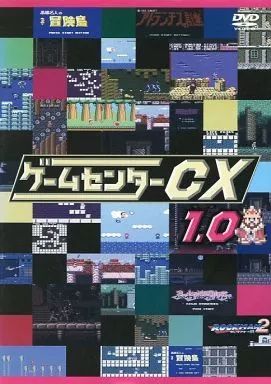 DVD  ゲームセンターCX 1.0～30.0巻レンタル 中古】ゲームセンターCX 1.0[レンタル落ち] (DVD)（帯無し
