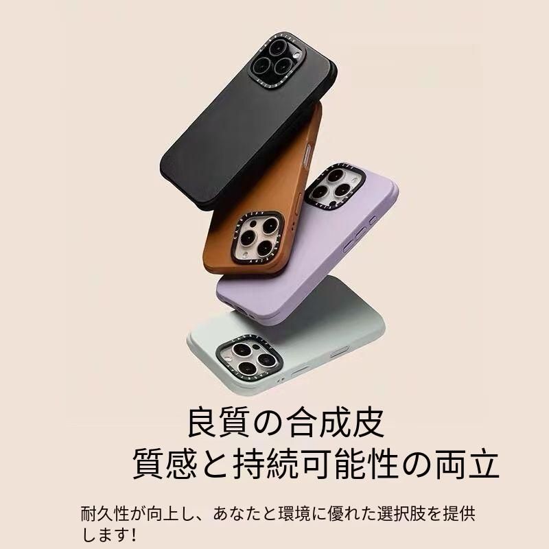 CASETiFY|Bioveg 無地レザー Magsafe 対応 iPhone16|16pro|16promax|15|15pro|15promax フルカバー耐衝撃ケース
