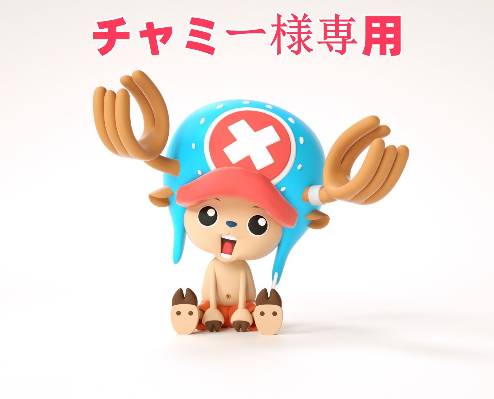 チャミー様専用 - メルカリ