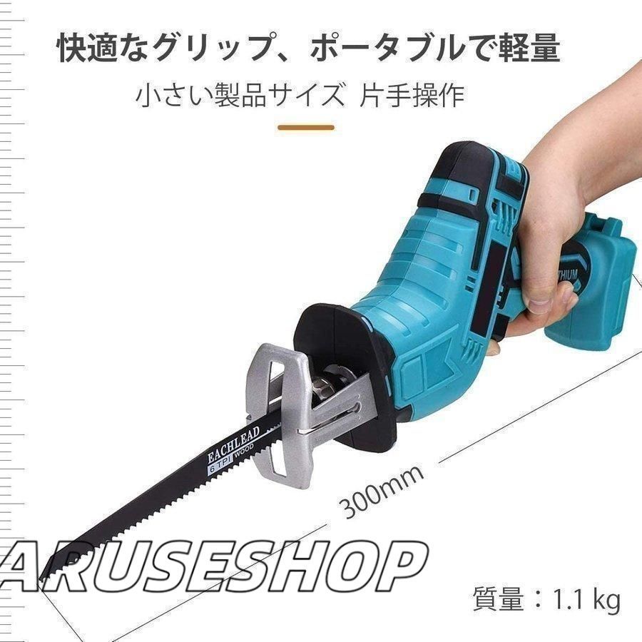 電動チェーンソー