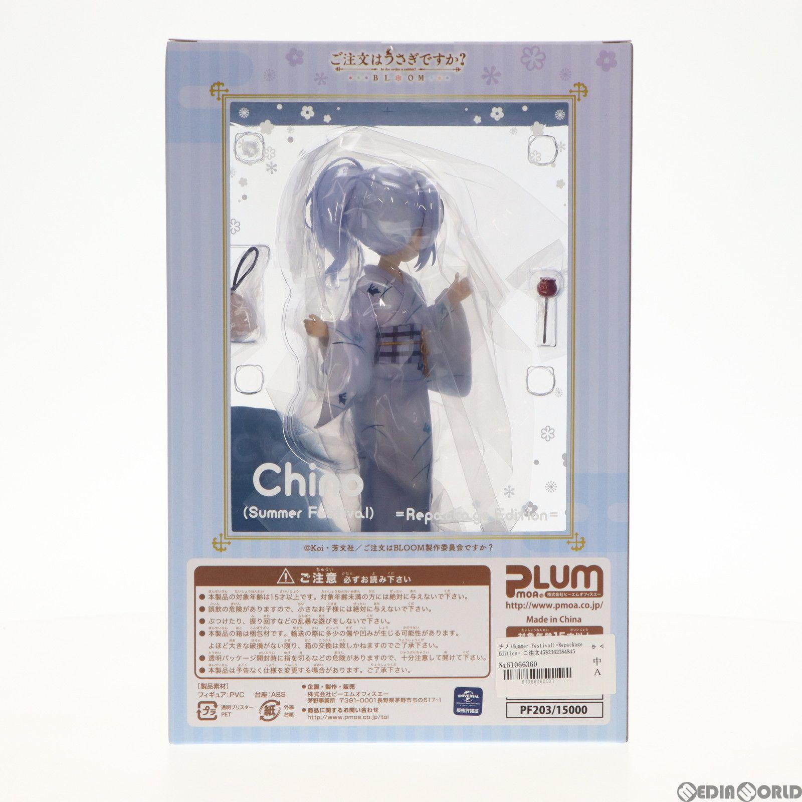 チノ(Summer Festival)=Repackage Edition= ご注文はうさぎです