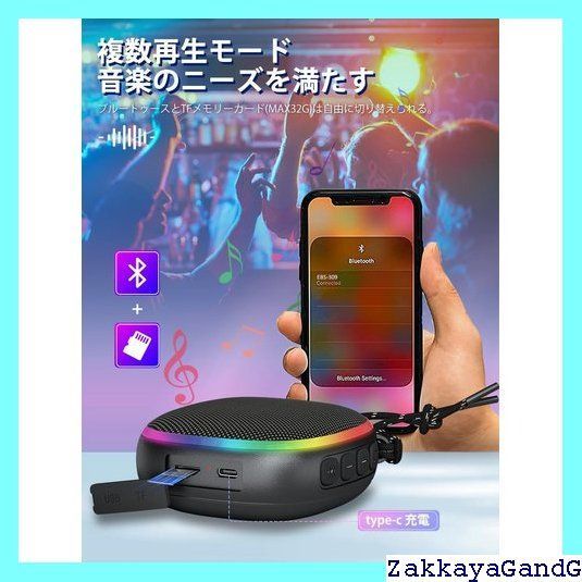 ミライスピーカー Type-C急速充電