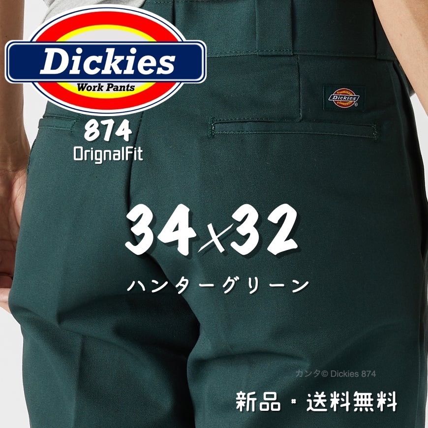 【新品】34×32 ハンターグリーン ディッキーズ 874 ワークパンツ 新品】34×32 ハンターグリーン ディッキーズ 874 ワークパンツ