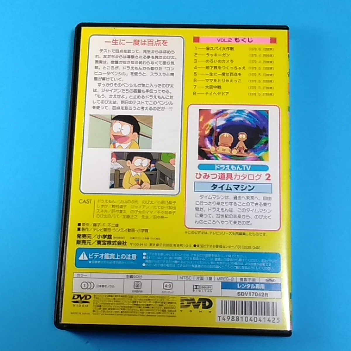 激安セール】 いとしのムーコ 全5枚 ラブリームービー 全2巻 + TV版 全