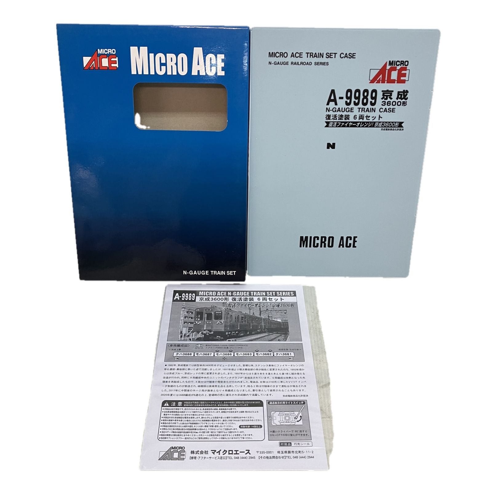 Micro Ace A 9989 京成 3600形 復活塗装 6両セット Nゲージ 鉄道模型