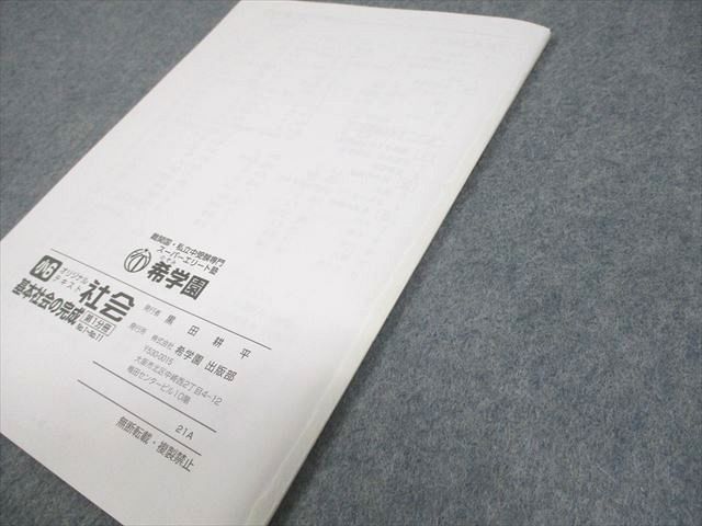計3冊 013m2D