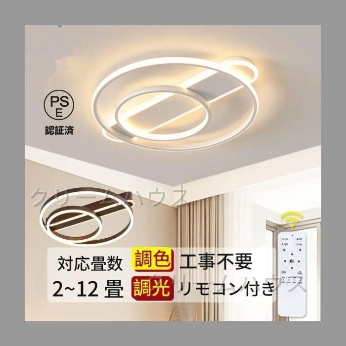 シーリングライト 8畳 調光 6畳 12畳 常夜灯 リモコン付き 省エネ led ライト 照明器具 天井照明 薄型 コンパクト 寝室 電気 リビング 照明
