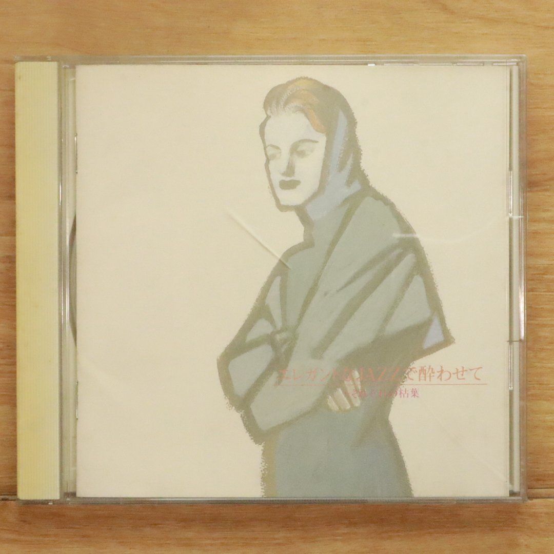 その他 Flavors of Jazz [CD] jazz | ジャズ、サントラCDの通販なら【Clara Music】