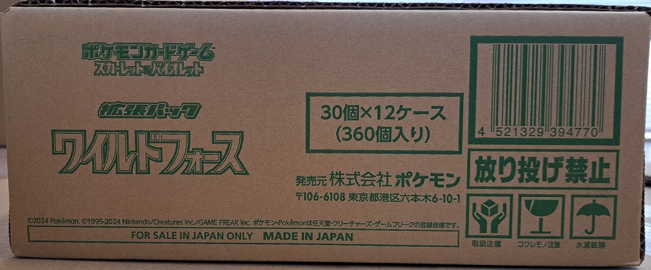 ワイルドフォース 新品未開封1カートン　ポケモンカードゲーム＊送料無料匿名配送でございます