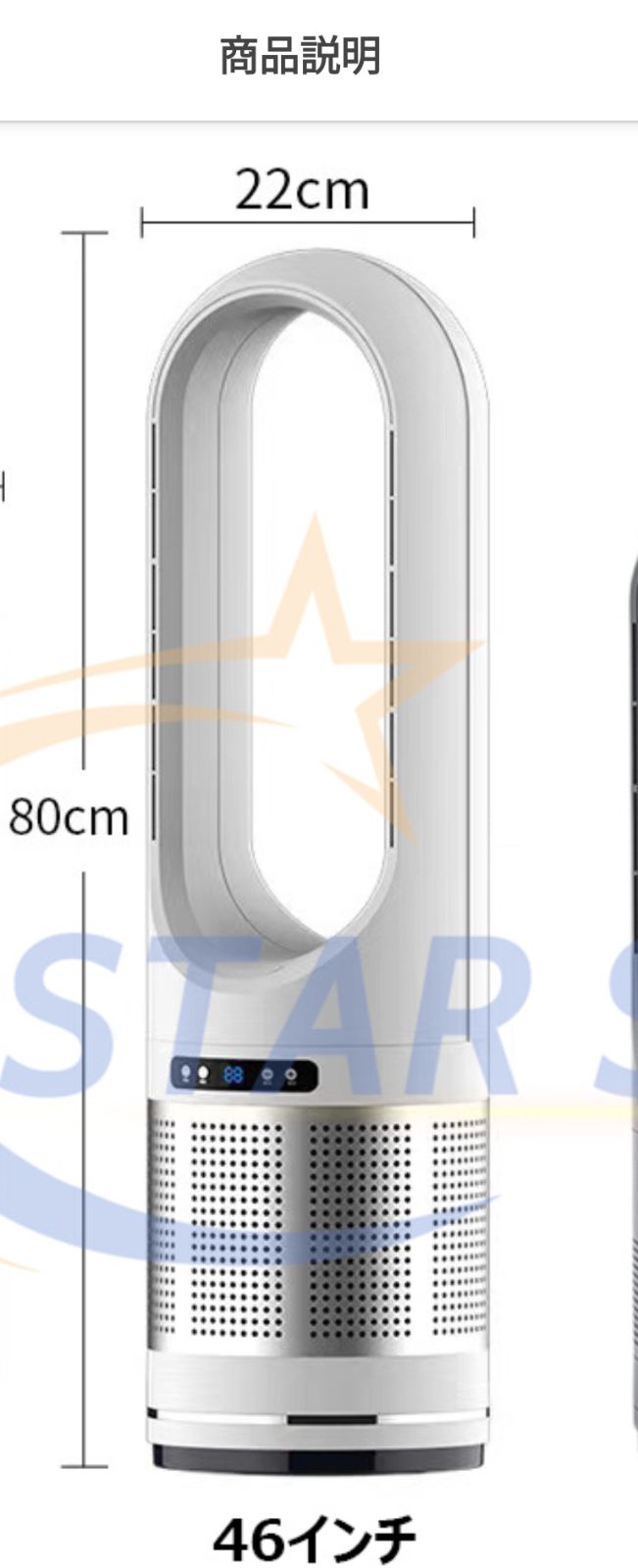 タワーファン セラミックヒーター 46インチ 浄化機能付 UML-046JR 未使用 タワーファン セラミックヒーター 浄化機能付き UML