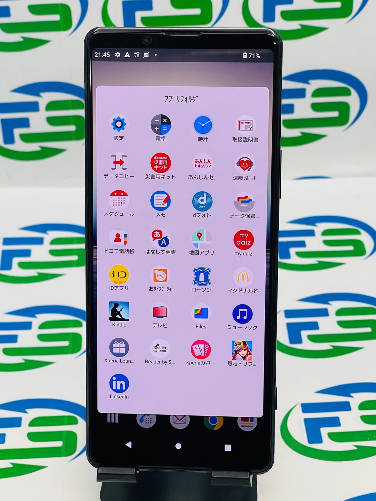 Xperia 1 II  SO-51A   128GB  ブラック  SIMフリー ランクB 送料無料