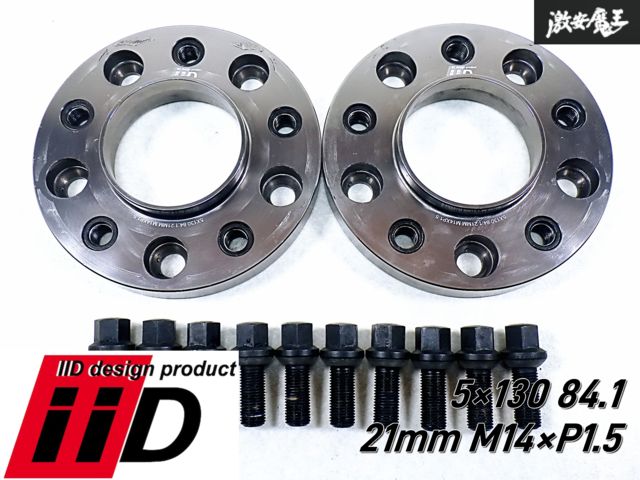 iiD ワイドトレッドスペーサー ワイトレ 鍛造 5穴 PCD130 厚さ約21mm ハブ径約84.1mm M14×P1.5 ポルシェ ベンツ Gクラス 棚J-1