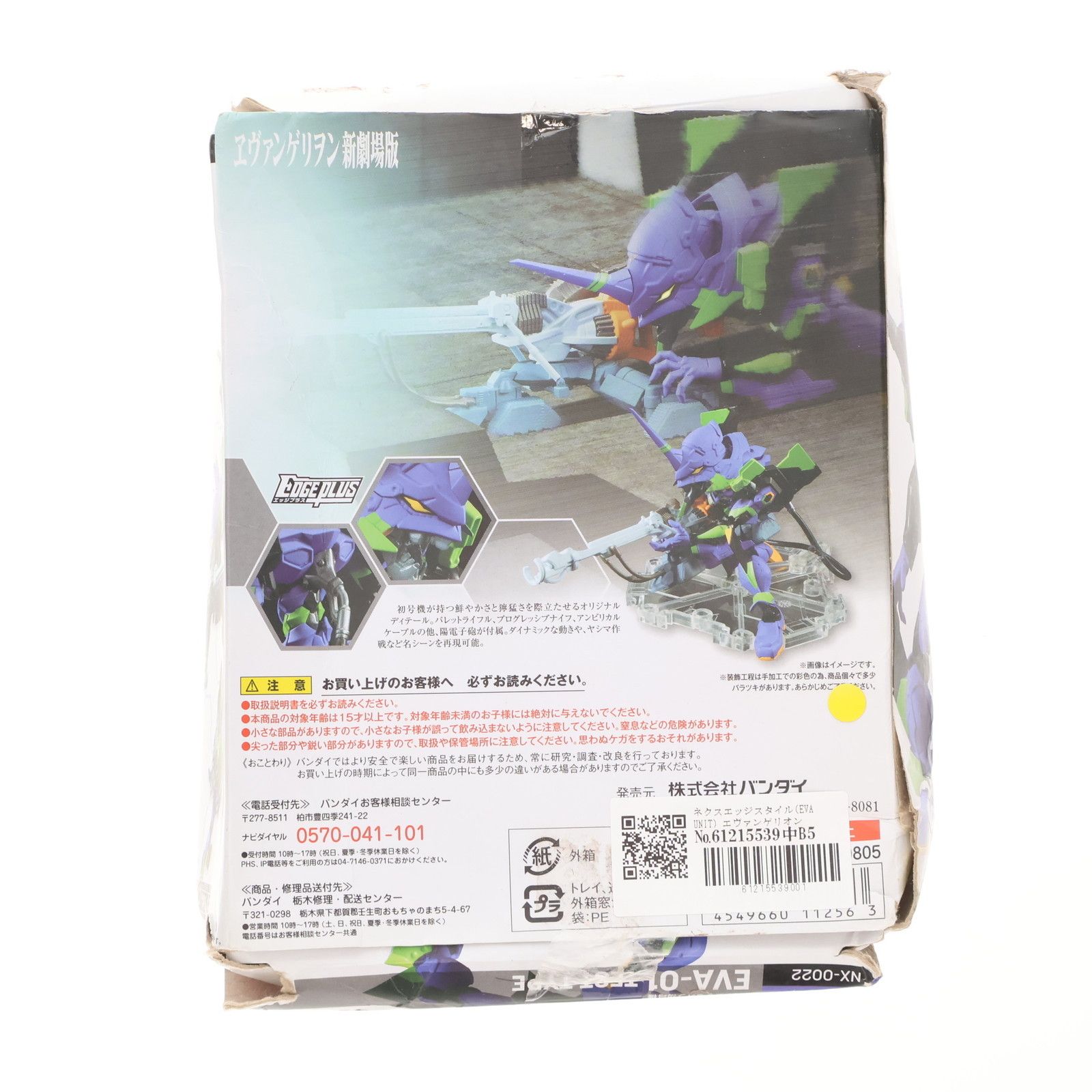 ネクスエッジスタイル エヴァンゲリオン 初号機 eva-01 TV ver. ネクスエッジスタイル 「エヴァンゲリオン初号機 [TV版]」 レビュー