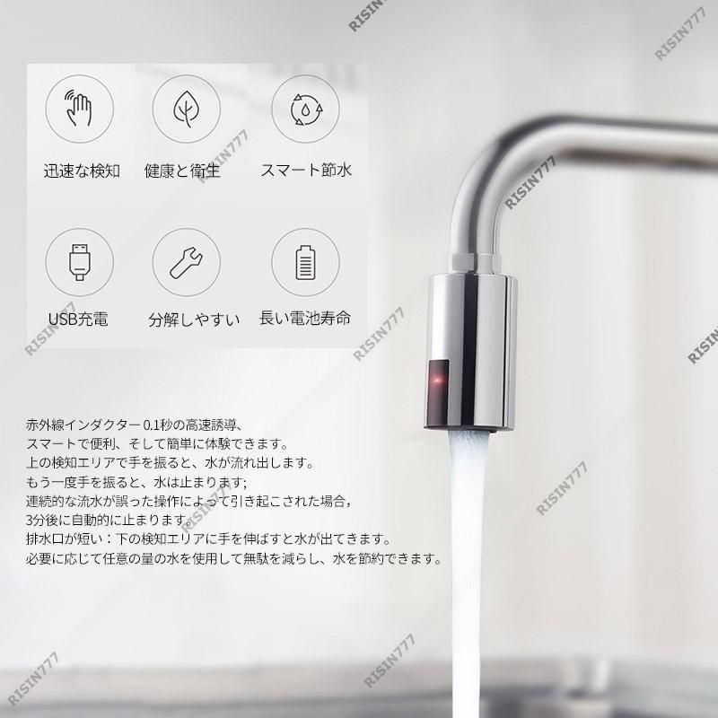 節水