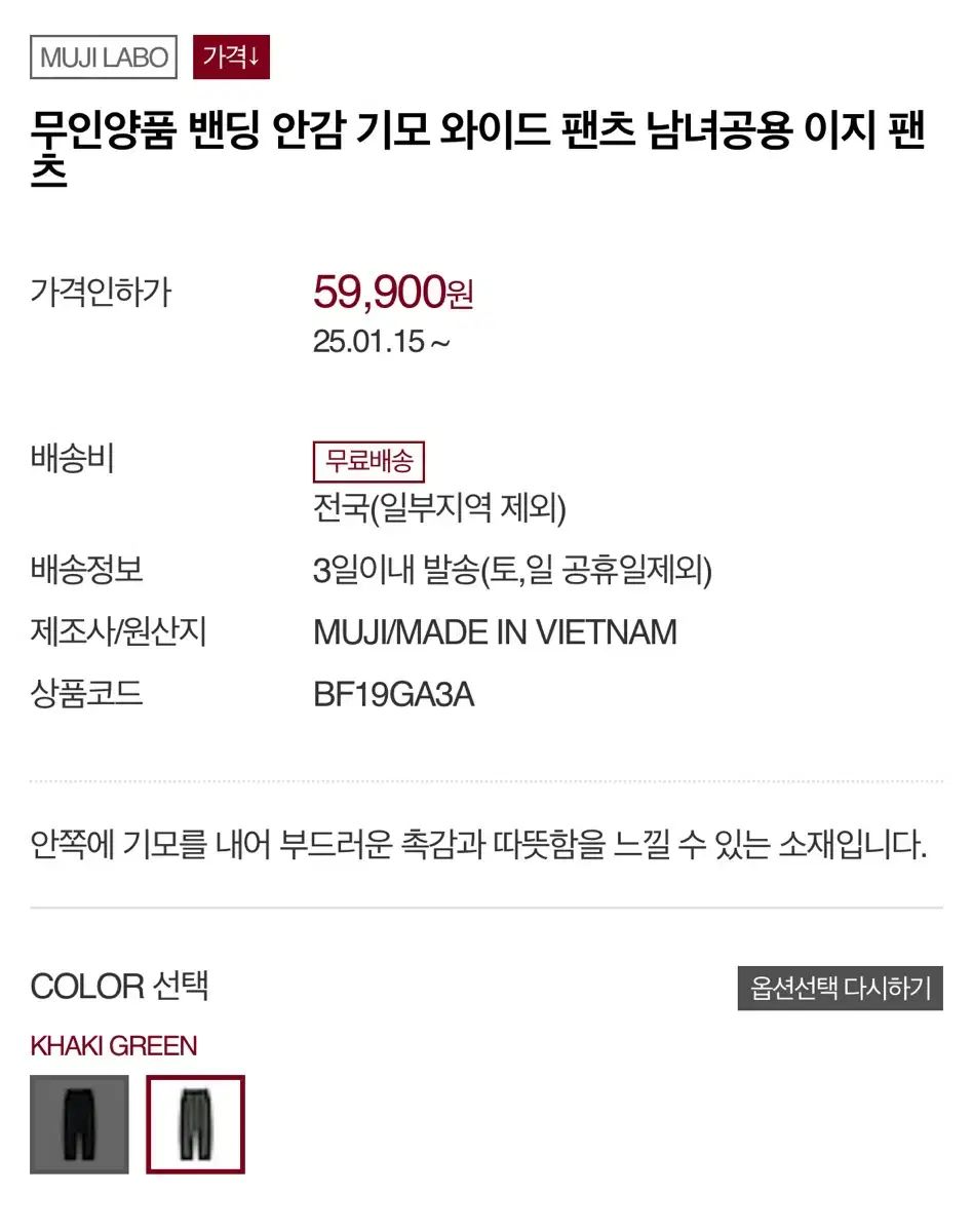  無印 無地 ラボ muji labo 裏地起毛 プルオーバー ワイド パンツ チノパン パンツ