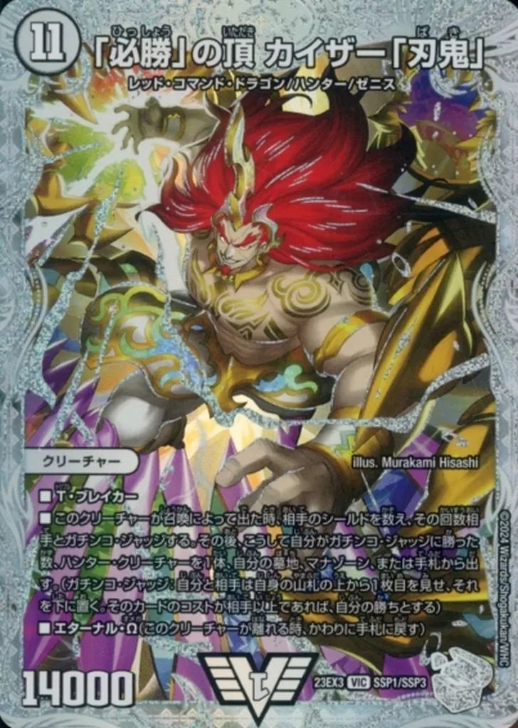 デュエマ ミリオンブレイブ・カイザー サイン入り デュエマ ミリオンブレイブ・カイザー サイン入り - メルカリ