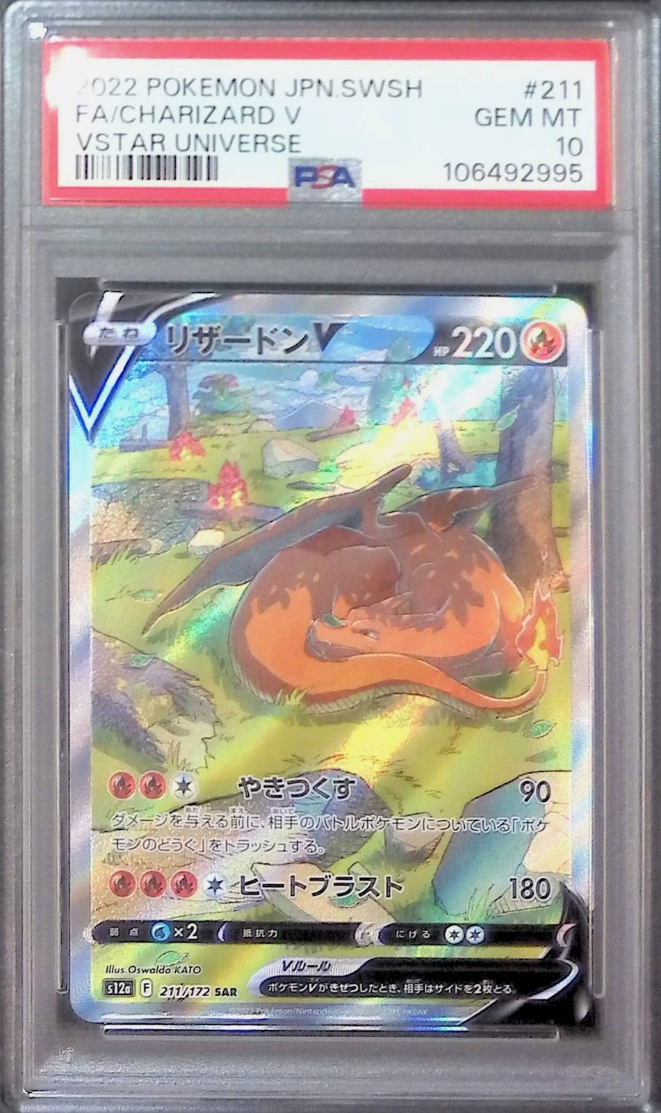 211/172SV12A/SAR リザードンV PSA10 106492995 - メルカリ