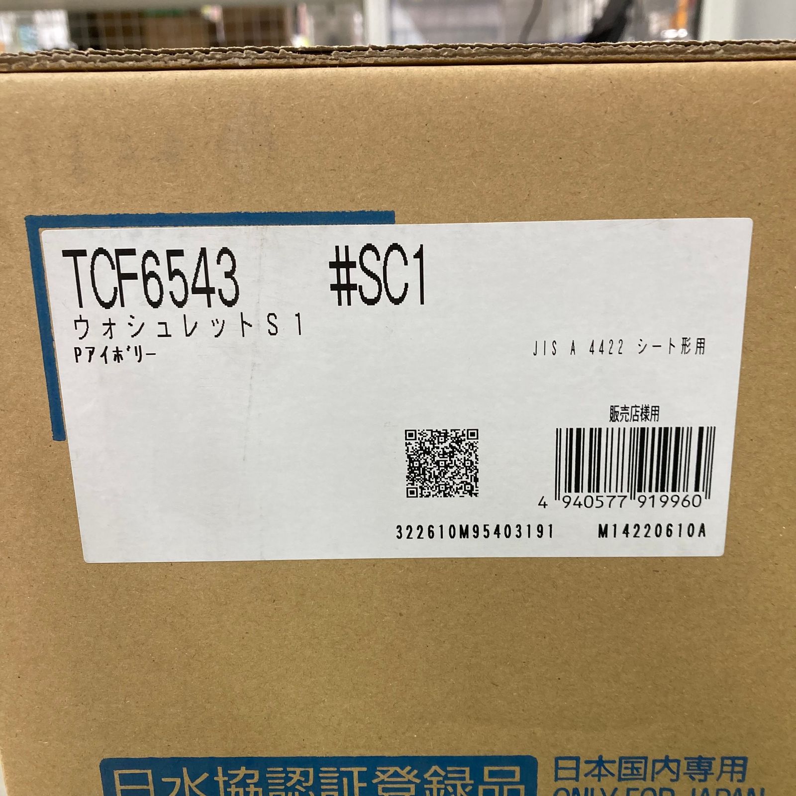 注目ショップ 新品未使用 TOTO ウォシュレットS1 TCF6543 パステル