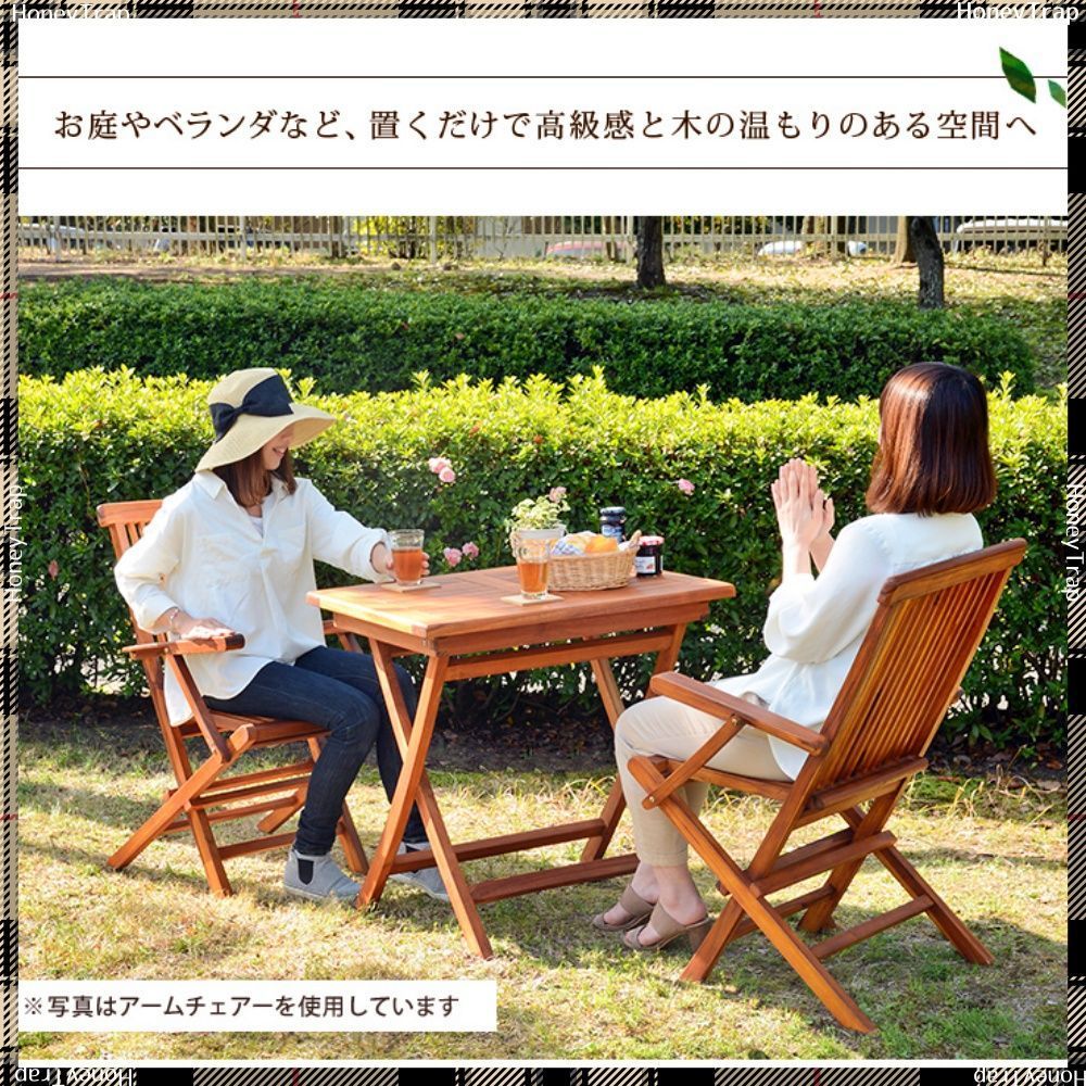 チークガーデン チェア