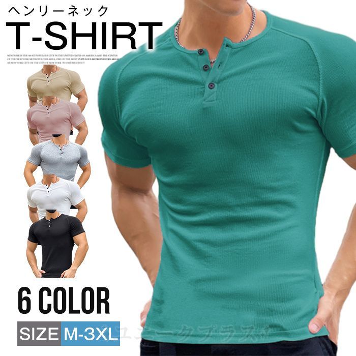 Tシャツ 半袖 スリム メンズ ヘンリーネック Tシャツ スポーツ