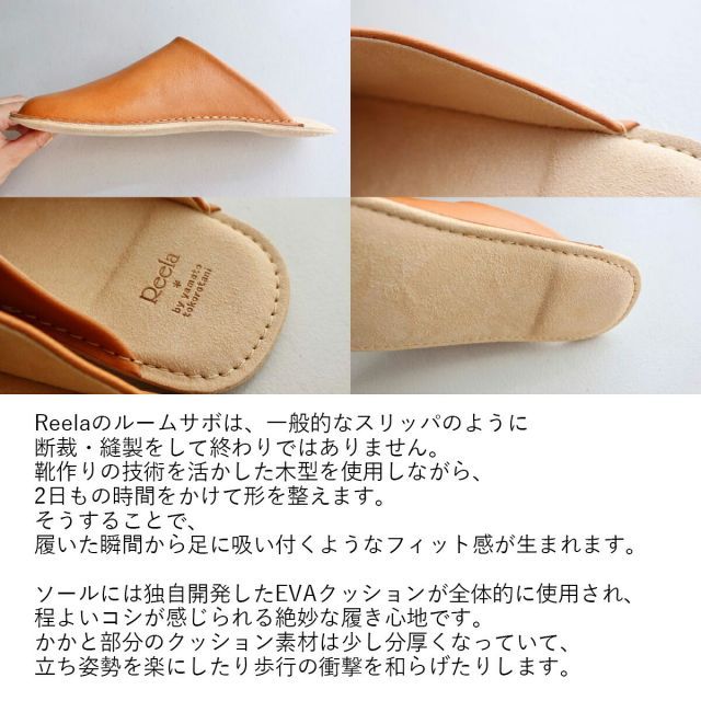 スリッパ ルームシューズ ギフト おしゃれ 高級 本革 ワックスレザー | 23cm 24cm 26cm 27cm キャメル Reela ルームサボ 日本製 国産 職人 | 海外 手土産 モダン 自宅用 来客用 室内 メンズ レディース | 結婚祝い 新築祝い 毎日使い★新作・2026年★人気★