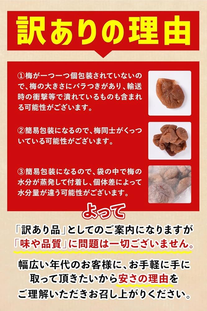 梅お菓子 チャック付き袋入り