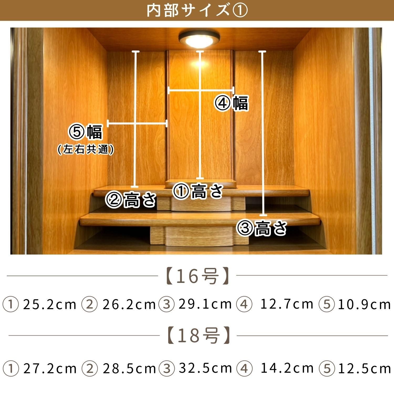 高価値 仏壇 LEDダウンライト付き オーク調プリント 高さ49.7㎝ 16号