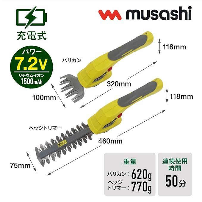 | ムサシ おてがる2WAYバリカン バリカン&ヘッジ ムサシ(MUSASHI) - 充電式 おてがる2WAYバリカン(QP-170) 内臓 数量限定 剪定 お手軽2WAYバリカン 安い商品を通販サイトから探す バリカン」の人気商品一覧 日本一のセンサーライトメーカー ガーデニングばさみ」の人気商品一覧