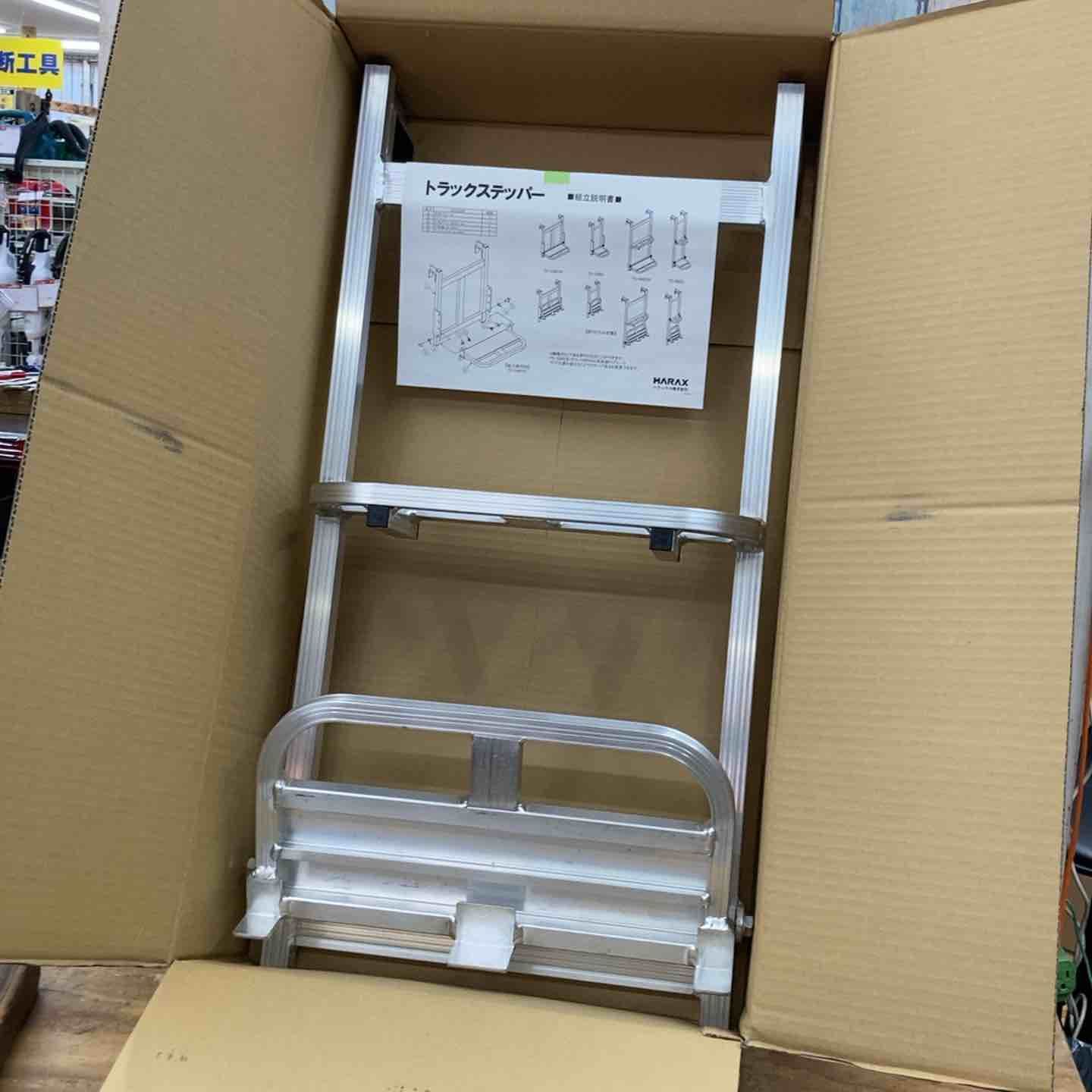 HARAX トラックステッパー TS-840DW 柏店