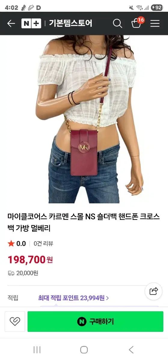 MICHAEL KORS マイケル コース 携帯電話バッグ DECORATOM_COM_BR