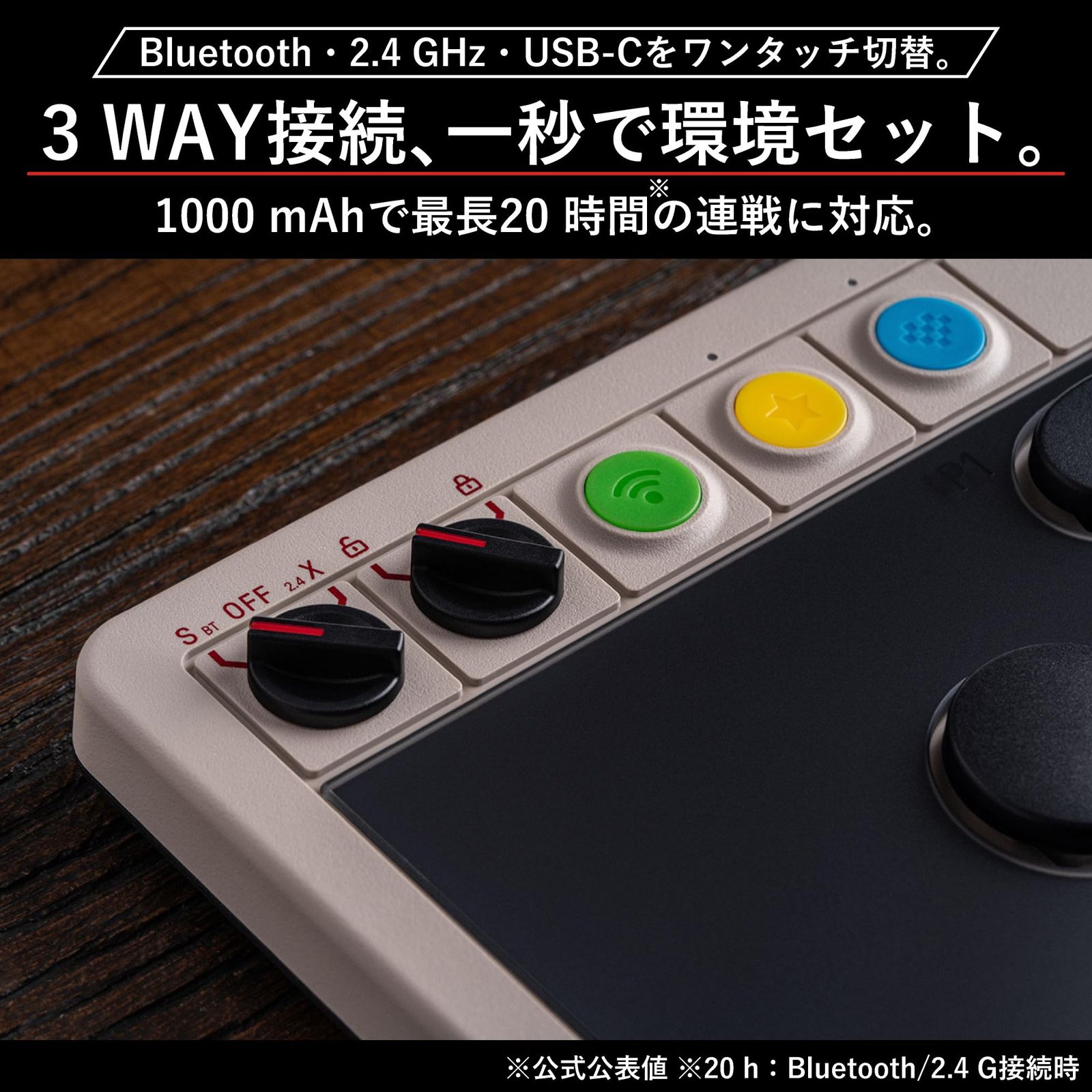 8BitDo レバーレス コントローラ
